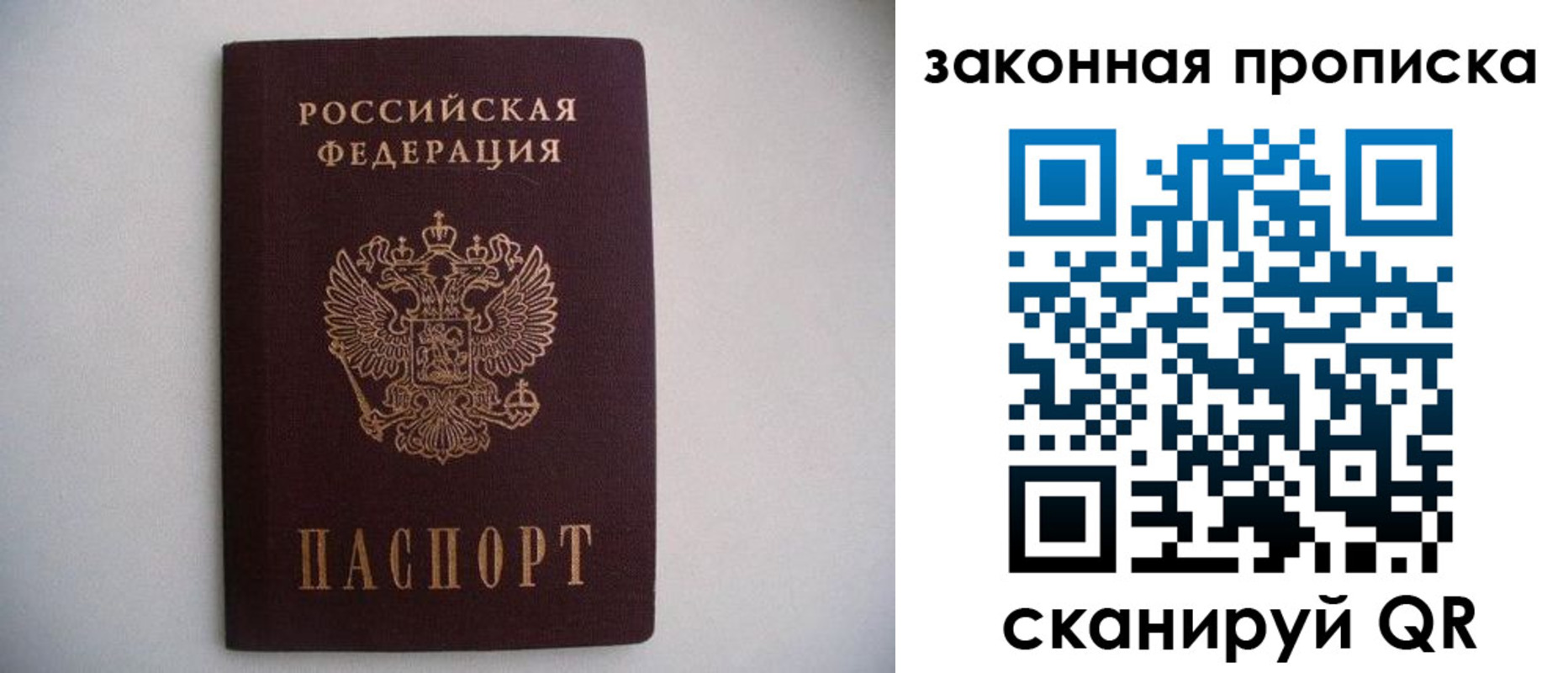 миграционный учет в Константиновске