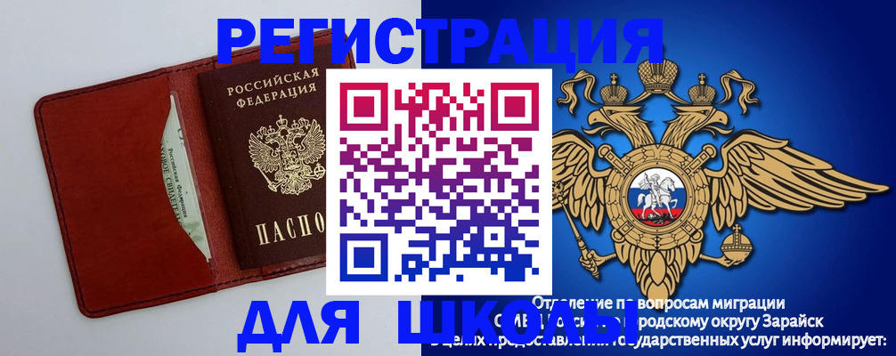 регистрация в Константиновске