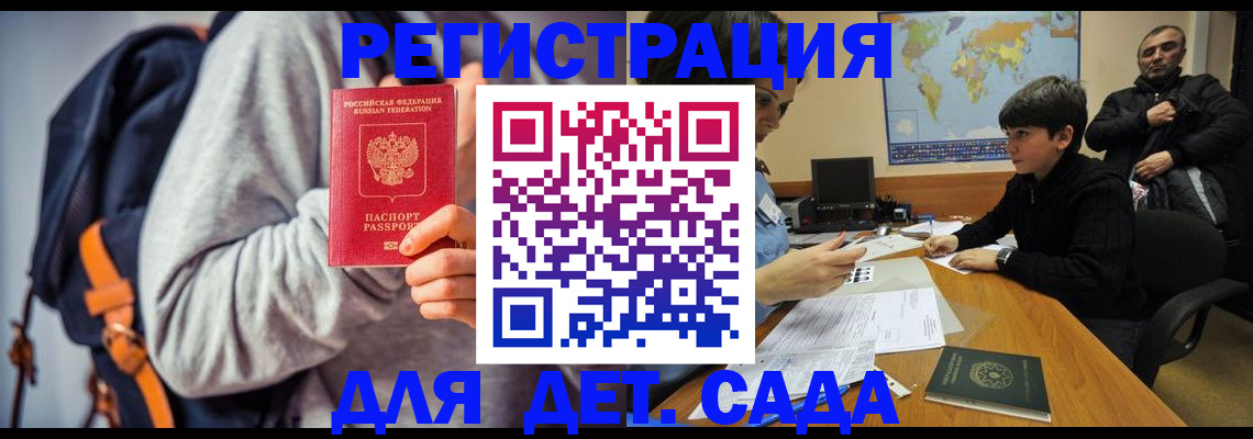 прописка паспорт в Константиновске