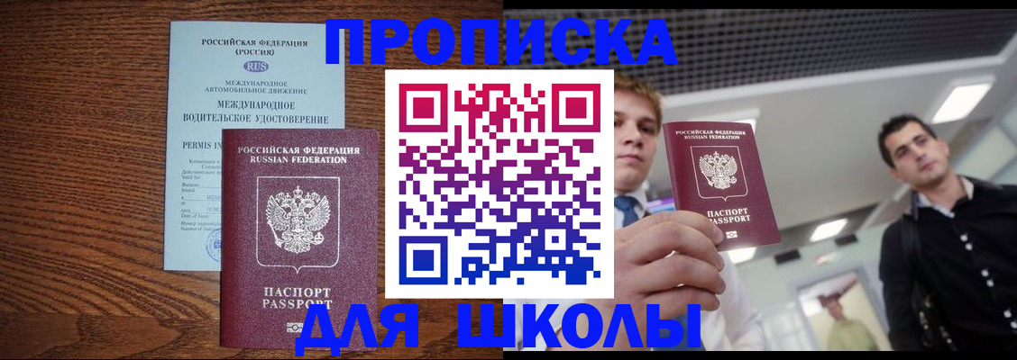 прописка иностранных граждан в Константиновске